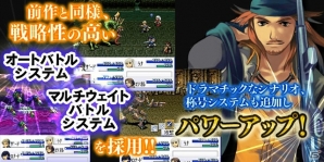 「フライハイトクラウディア2」が「Get!!プチアプリ forスゴ得」で配信の画像2