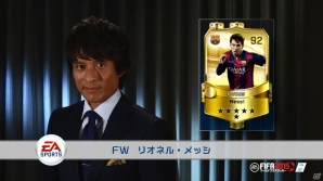 iOS/Android「EA SPORTS FIFA ワールドクラスサッカー2015」宮本恒靖氏が選ぶ最強3トップが発表の画像1