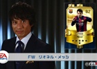 iOS/Android「EA SPORTS FIFA ワールドクラスサッカー2015」宮本恒靖氏が選ぶ最強3トップが発表