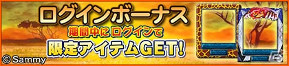 「セガネットワーク対戦麻雀 MJ5 R EVOLUTION」＆「セガNET 麻雀MJ」にて全国大会「第3回サミーCUP」が開催！新機種「ぱちんこ CR 神獣王2」とタイアップの画像14