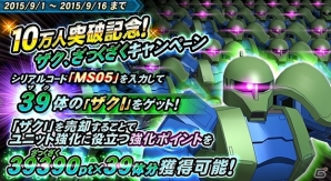 Yahoo Mobage ガンダムトライヴ ガンダムwの機体 パイロットが登場するオペレーションメテオが発令 39体のザクもプレゼント ゲーム情報サイト Gamer