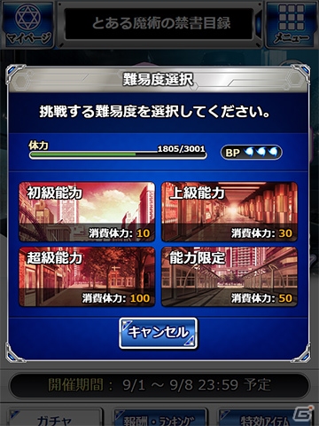 「とある魔術の禁書目録 頂点決戦 II」イベント「撃滅！幻想擬体の再来」が開催！ブライダルガチャに「［少女の幸せ］御坂美琴UR」が登場の画像5