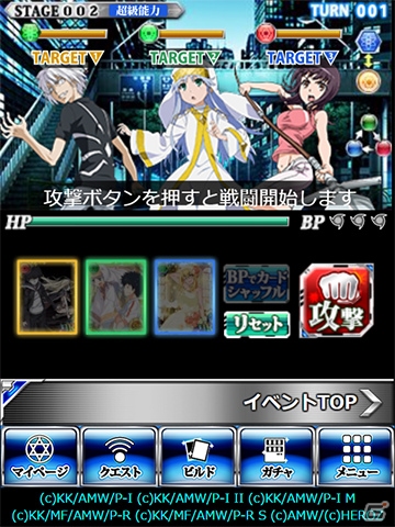 「とある魔術の禁書目録 頂点決戦 II」イベント「撃滅！幻想擬体の再来」が開催！ブライダルガチャに「［少女の幸せ］御坂美琴UR」が登場の画像6