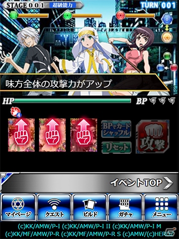 「とある魔術の禁書目録 頂点決戦 II」イベント「撃滅！幻想擬体の再来」が開催！ブライダルガチャに「［少女の幸せ］御坂美琴UR」が登場の画像7