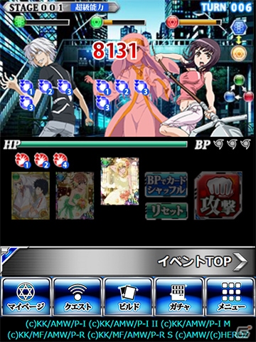 「とある魔術の禁書目録 頂点決戦 II」イベント「撃滅！幻想擬体の再来」が開催！ブライダルガチャに「［少女の幸せ］御坂美琴UR」が登場の画像8