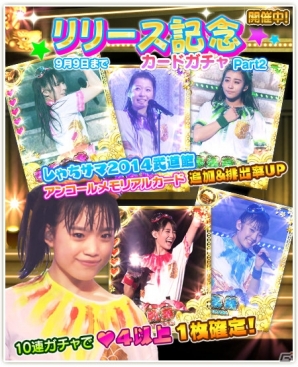 iOS版「しゃちほこ～る」新楽曲「ザ・スターダストボウリング」「明け星」「ピザです！」が追加の画像4