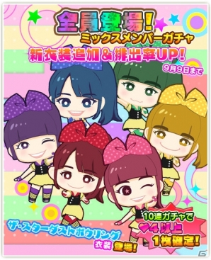 iOS版「しゃちほこ～る」新楽曲「ザ・スターダストボウリング」「明け星」「ピザです！」が追加の画像5