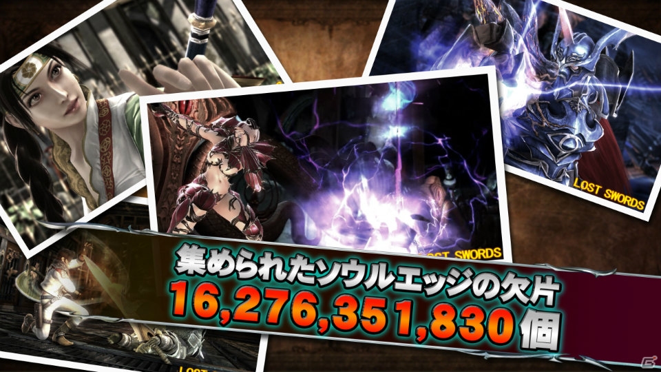 PS3「ソウルキャリバー ロストソーズ」が11月30日でサービス終了―これまでを振り返る卒業記念トレーラーが公開にの画像4