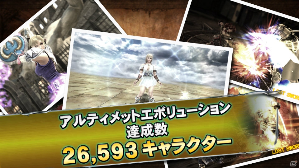 PS3「ソウルキャリバー ロストソーズ」が11月30日でサービス終了―これまでを振り返る卒業記念トレーラーが公開にの画像5