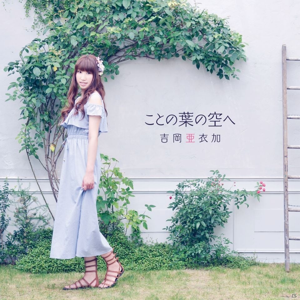 「薄桜鬼」シリーズ＆オリジナル楽曲を多数収録！6thオリジナルアルバム「ことの葉の空へ」吉岡亜衣加さんインタビューの画像3