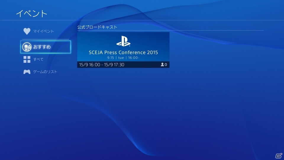 イベントやコミュニティー機能を追加するPS4のシステムソフトウェアバージョン3.00「KENSHIN」が発表―YouTube Liveにも対応の画像1