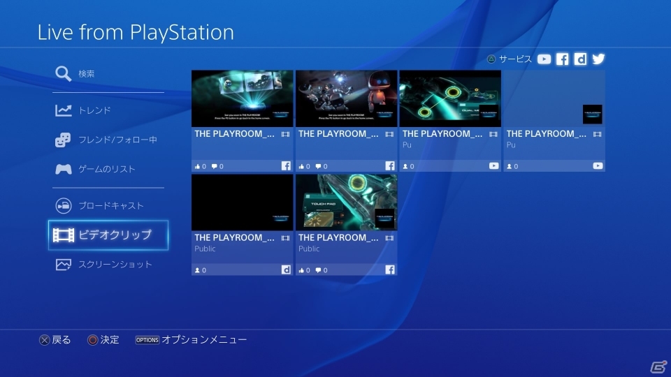 イベントやコミュニティー機能を追加するPS4のシステムソフトウェアバージョン3.00「KENSHIN」が発表―YouTube Liveにも対応の画像13