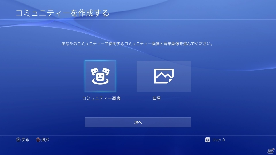 イベントやコミュニティー機能を追加するPS4のシステムソフトウェアバージョン3.00「KENSHIN」が発表―YouTube Liveにも対応の画像4