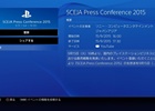 イベントやコミュニティー機能を追加するPS4のシステムソフトウェアバージョン3.00「KENSHIN」が発表―YouTube Liveにも対応