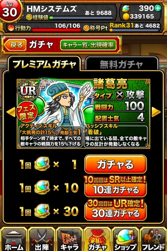 iOS/Android「三国志バトルウォーズ」が20万ダウンロードを突破！「SR呉夫人」がもらえるキャンペーンが開催の画像2