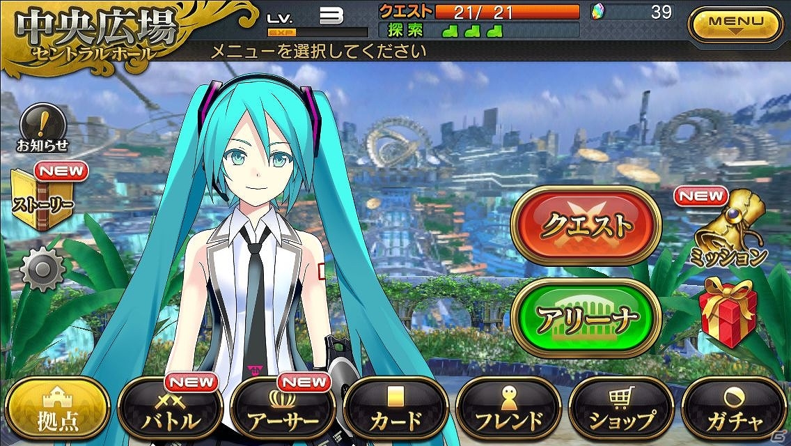 iOS/Android「乖離性ミリオンアーサー」にて「初音ミク」とのコラボイベントが開催！さまざまなミクの騎士カードを手に入れようの画像2