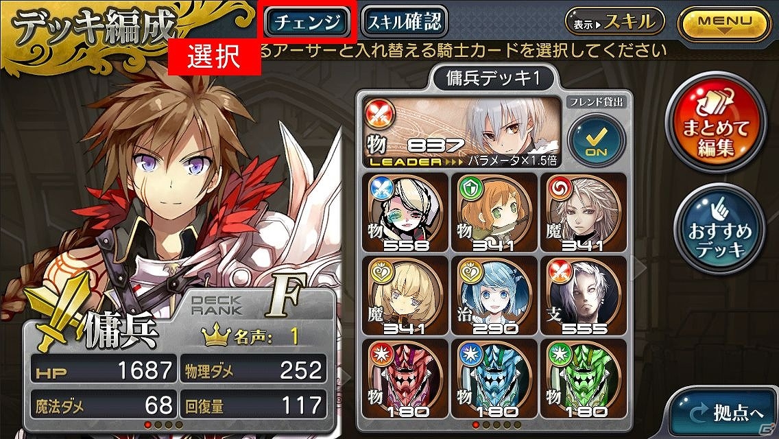 iOS/Android「乖離性ミリオンアーサー」にて「初音ミク」とのコラボイベントが開催！さまざまなミクの騎士カードを手に入れようの画像3