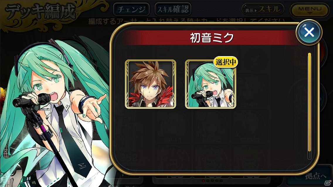 iOS/Android「乖離性ミリオンアーサー」にて「初音ミク」とのコラボイベントが開催！さまざまなミクの騎士カードを手に入れようの画像4