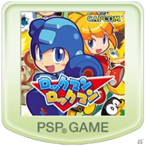 「イレギュラーハンター X」や「STREET FIGHTER X 鉄拳」などのPS Vita/PSPタイトルが55％オフとなる「GO！GO！ SUMMER SALE！！」第5弾が実施の画像3