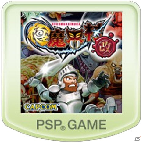 「イレギュラーハンター X」や「STREET FIGHTER X 鉄拳」などのPS Vita/PSPタイトルが55％オフとなる「GO！GO！ SUMMER SALE！！」第5弾が実施の画像4