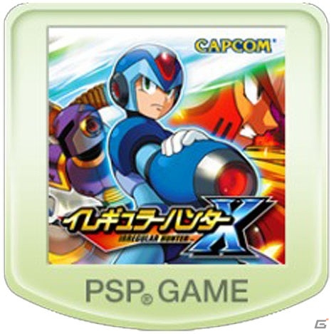 「イレギュラーハンター X」や「STREET FIGHTER X 鉄拳」などのPS Vita/PSPタイトルが55％オフとなる「GO！GO！ SUMMER SALE！！」第5弾が実施の画像7