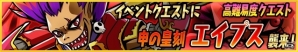 iOS版「ベーモンキングダム」が10万ダウンロードを突破！記念キャンペーン＆週末限定イベント「申の皇刻エイプス襲来！」が開催の画像2