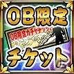 GREE「大相撲カード決戦」サービス開始1000日記念の大感謝祭が開催！優勝予想イベントにはSR「最年少優勝」貴花田が登場の画像7