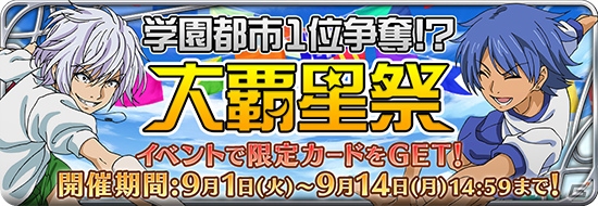 iOS/Android「とある魔術と科学​の謎解目録」イベント「学園都市1位争奪！？大覇星祭」が開催！水着姿のバードウェイ＆美琴も登場の画像1