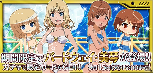 iOS/Android「とある魔術と科学​の謎解目録」イベント「学園都市1位争奪！？大覇星祭」が開催！水着姿のバードウェイ＆美琴も登場の画像14