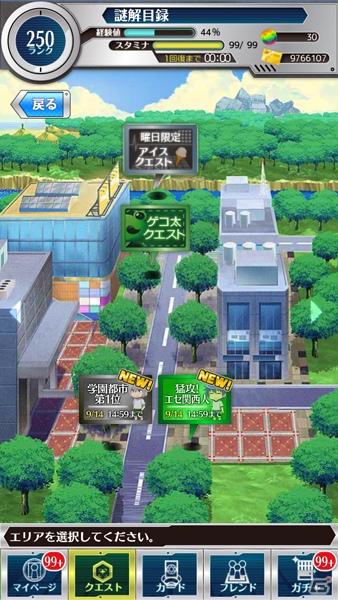 iOS/Android「とある魔術と科学​の謎解目録」イベント「学園都市1位争奪！？大覇星祭」が開催！水着姿のバードウェイ＆美琴も登場の画像3