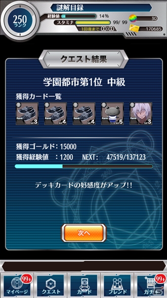 iOS/Android「とある魔術と科学​の謎解目録」イベント「学園都市1位争奪！？大覇星祭」が開催！水着姿のバードウェイ＆美琴も登場の画像6