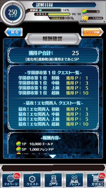 iOS/Android「とある魔術と科学​の謎解目録」イベント「学園都市1位争奪！？大覇星祭」が開催！水着姿のバードウェイ＆美琴も登場の画像9