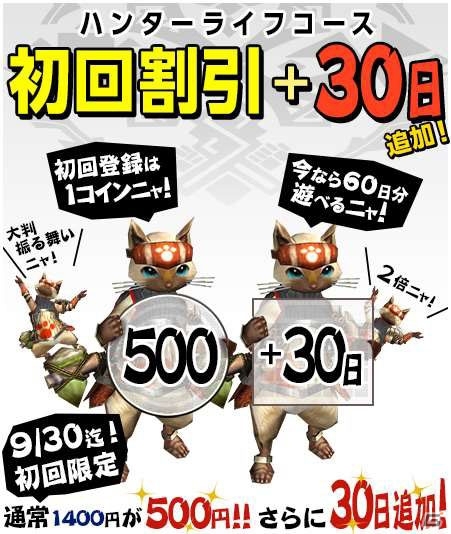 「モンスターハンターフロンティアG」イビルジョーが入魂対象に追加！第89回狩人祭が開催の画像4