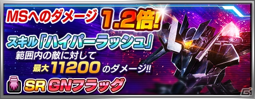 PS Vita「機動戦士ガンダム バトルフォートレス」リプレイ機能が追加！攻撃ミッションイベント「早すぎる鹵獲作戦」も開始の画像1