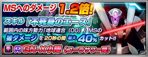 PS Vita「機動戦士ガンダム バトルフォートレス」リプレイ機能が追加！攻撃ミッションイベント「早すぎる鹵獲作戦」も開始の画像3
