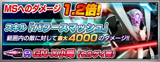PS Vita「機動戦士ガンダム バトルフォートレス」リプレイ機能が追加！攻撃ミッションイベント「早すぎる鹵獲作戦」も開始の画像5