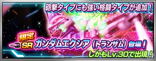 PS Vita「機動戦士ガンダム バトルフォートレス」リプレイ機能が追加！攻撃ミッションイベント「早すぎる鹵獲作戦」も開始の画像7