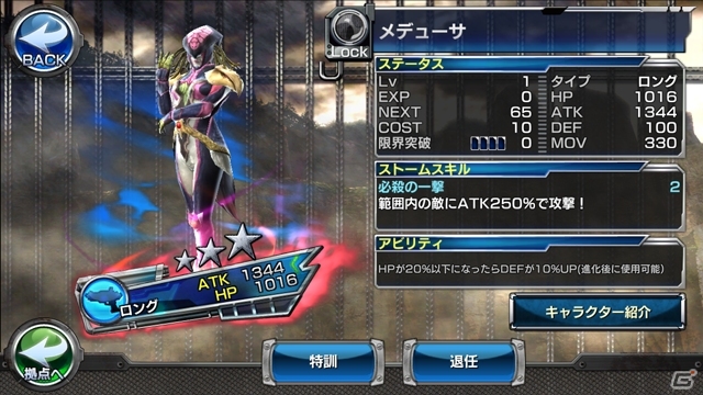 iOS/Android「仮面ライダー ストームヒーローズ」にウィザードが参戦！強敵イベントにはフェニックス＆メデューサが出現の画像13