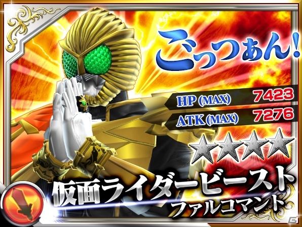 iOS/Android「仮面ライダー ストームヒーローズ」にウィザードが参戦！強敵イベントにはフェニックス＆メデューサが出現の画像14