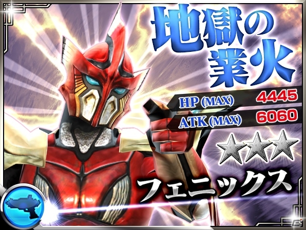 iOS/Android「仮面ライダー ストームヒーローズ」にウィザードが参戦！強敵イベントにはフェニックス＆メデューサが出現の画像16