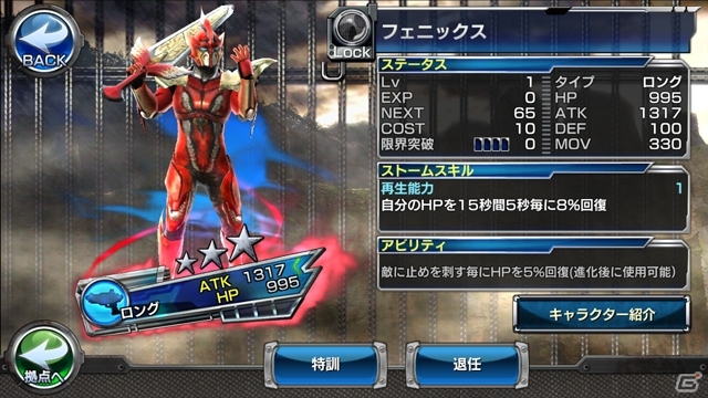 iOS/Android「仮面ライダー ストームヒーローズ」にウィザードが参戦！強敵イベントにはフェニックス＆メデューサが出現の画像17