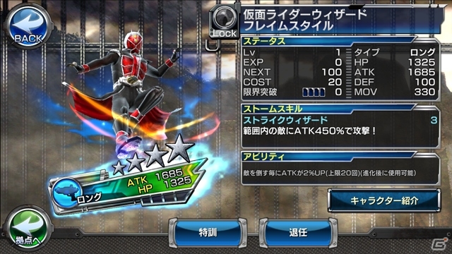 iOS/Android「仮面ライダー ストームヒーローズ」にウィザードが参戦！強敵イベントにはフェニックス＆メデューサが出現の画像3