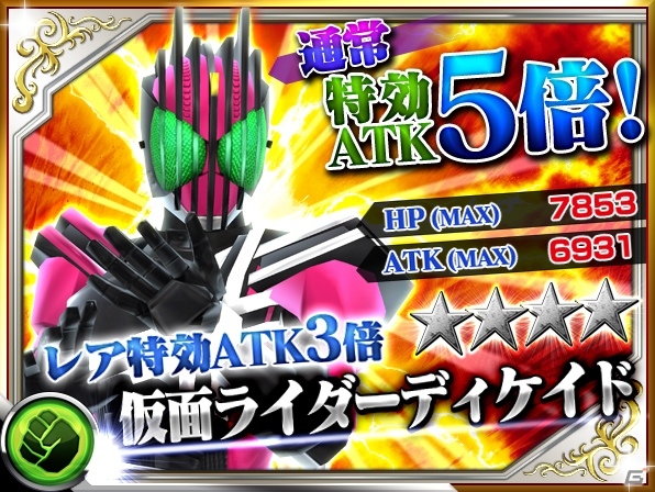 iOS/Android「仮面ライダー ストームヒーローズ」にウィザードが参戦！強敵イベントにはフェニックス＆メデューサが出現の画像4