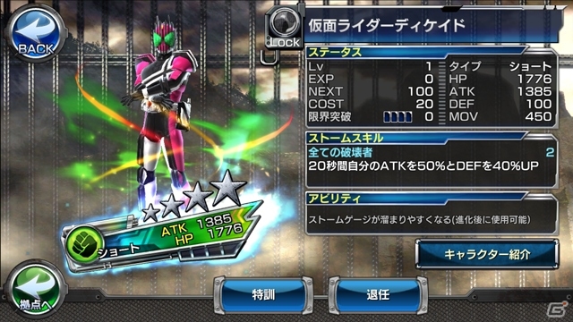 iOS/Android「仮面ライダー ストームヒーローズ」にウィザードが参戦！強敵イベントにはフェニックス＆メデューサが出現の画像5