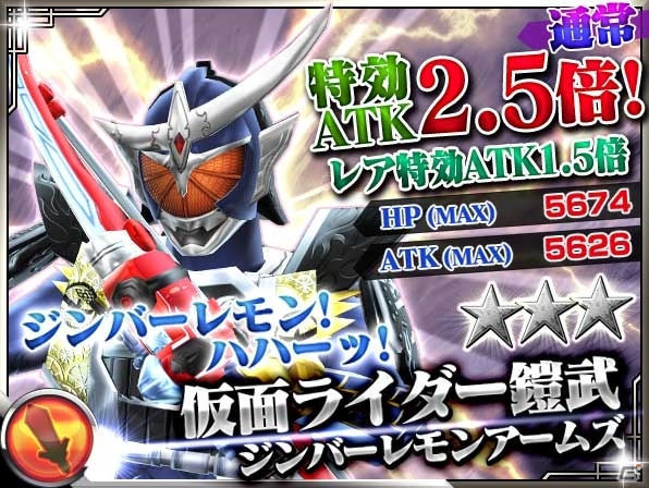 iOS/Android「仮面ライダー ストームヒーローズ」にウィザードが参戦！強敵イベントにはフェニックス＆メデューサが出現の画像6