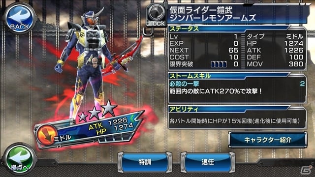 iOS/Android「仮面ライダー ストームヒーローズ」にウィザードが参戦！強敵イベントにはフェニックス＆メデューサが出現の画像7
