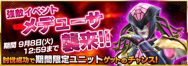 iOS/Android「仮面ライダー ストームヒーローズ」にウィザードが参戦！強敵イベントにはフェニックス＆メデューサが出現の画像8