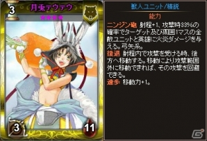 PC「ディヴァイン・グリモワール」期間限定ダンジョン「陽炎の洞窟」が登場！Yahoo! Mobage限定「月の兎パック」も販売スタートの画像8