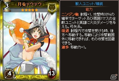 PC「ディヴァイン・グリモワール」期間限定ダンジョン「陽炎の洞窟」が登場！Yahoo! Mobage限定「月の兎パック」も販売スタートの画像6