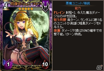 PC「ディヴァイン・グリモワール」期間限定ダンジョン「陽炎の洞窟」が登場！Yahoo! Mobage限定「月の兎パック」も販売スタートの画像7